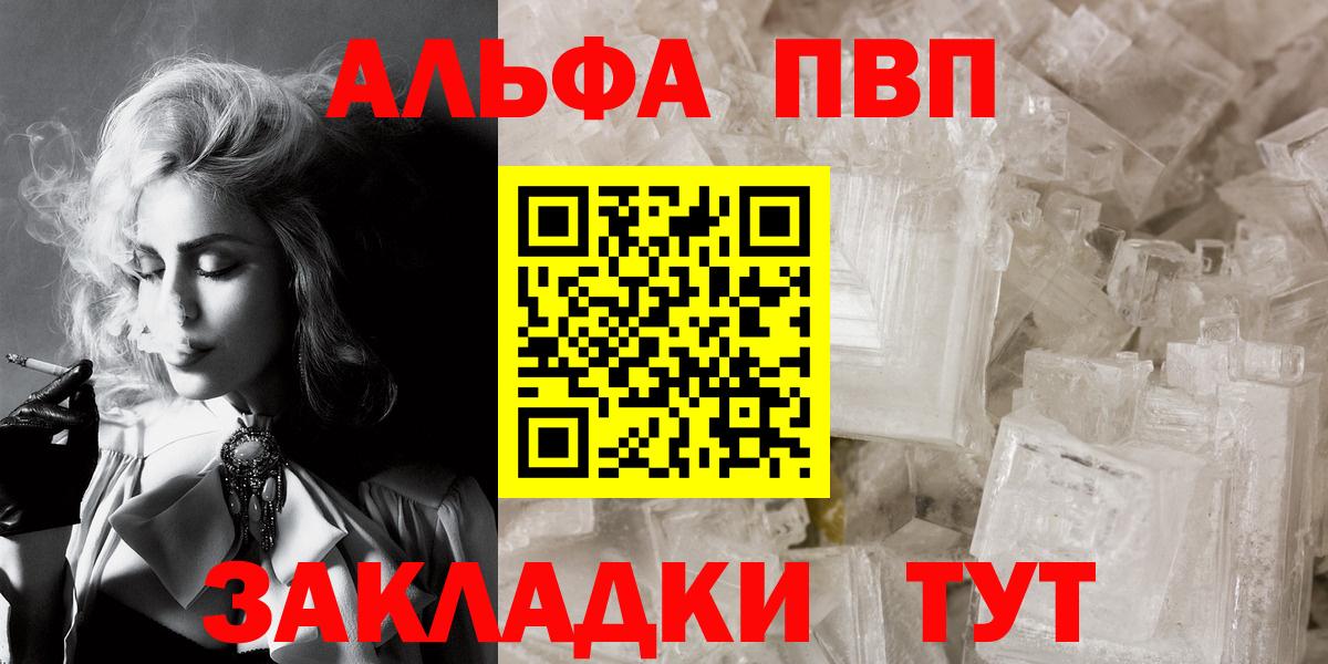 Alfa_PVP крисы CK Муравленко