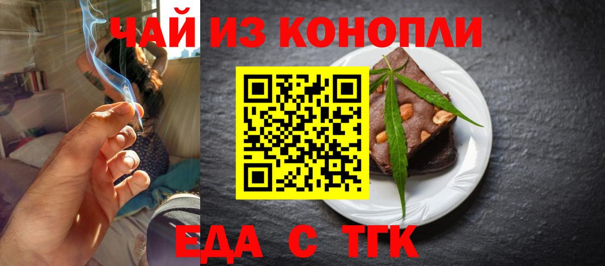 Canna-Cookies конопля  Вход с VPN  Муравленко 