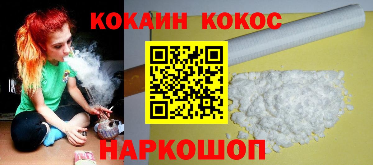 Cocaine  Cocaine 97%  Вход с VPN  Муравленко 