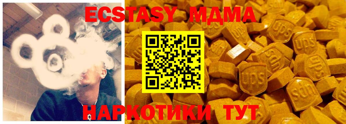 Муравленко  Ecstasy 250 мг  нарко площадка официальный сайт  Ecstasy  гидра   Ecstasy таблы  Вход с VPN 