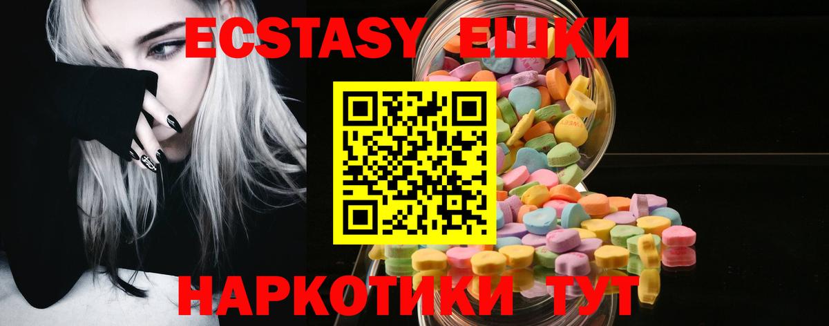 ЭКСТАЗИ Cube Муравленко