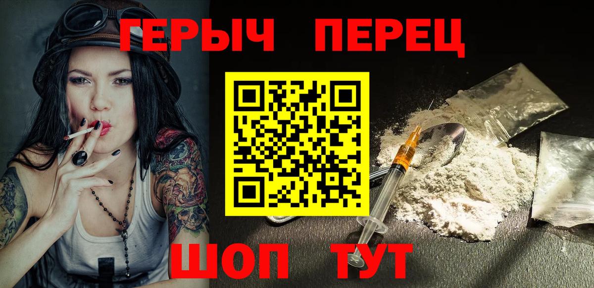 ГЕРОИН VHQ Муравленко
