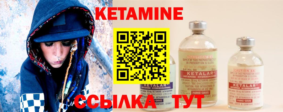 Кетамин VHQ  Вход с VPN  Муравленко 