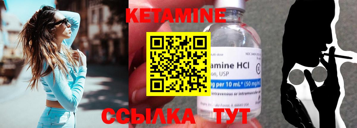 КЕТАМИН ketamine Муравленко