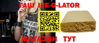 spice Гусиноозёрск