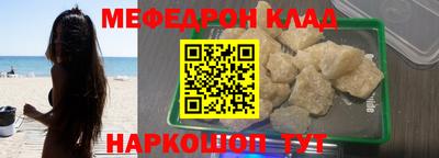 мефедрон Гусев