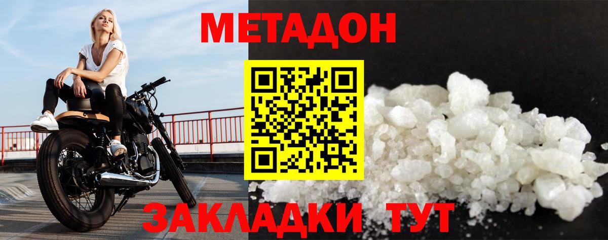 Муравленко  Метадон methadone  Вход с VPN 