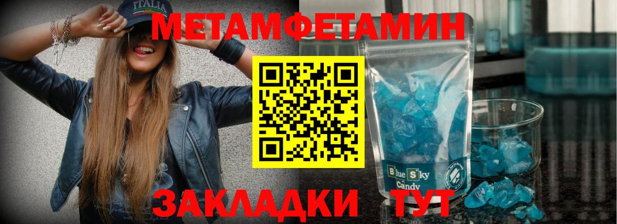 Метамфетамин Декстрометамфетамин 99.9% Муравленко