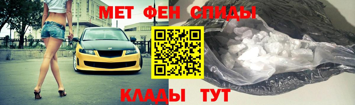 МЕТАМФЕТАМИН  Вход с VPN  Муравленко  Метамфетамин Methamphetamine 