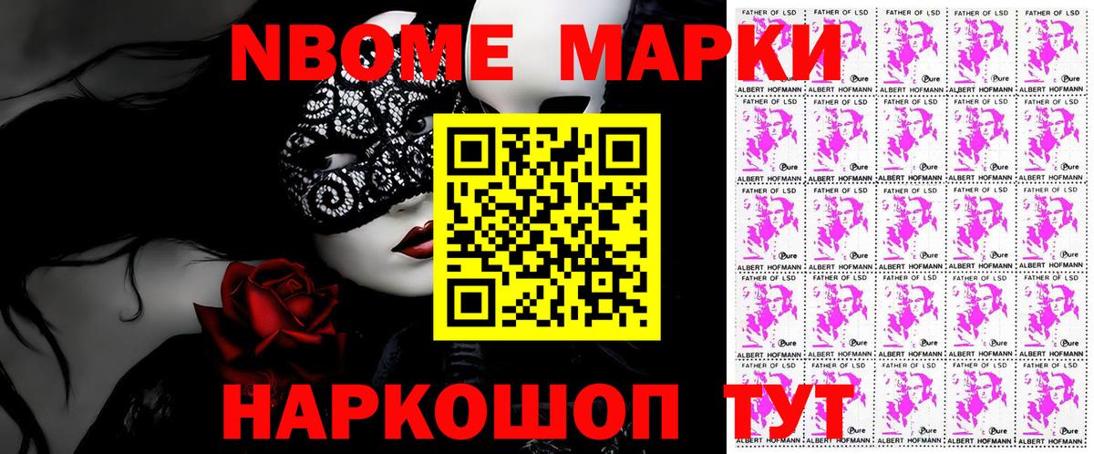 Муравленко  Наркотические марки 1500мкг  Марки NBOMe  Вход с VPN 