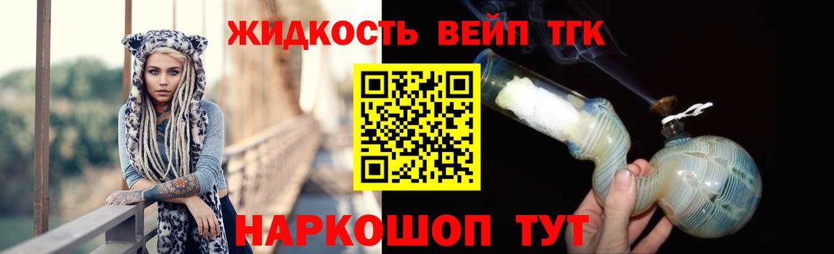 Муравленко  ТГК THC oil  Вход с VPN 