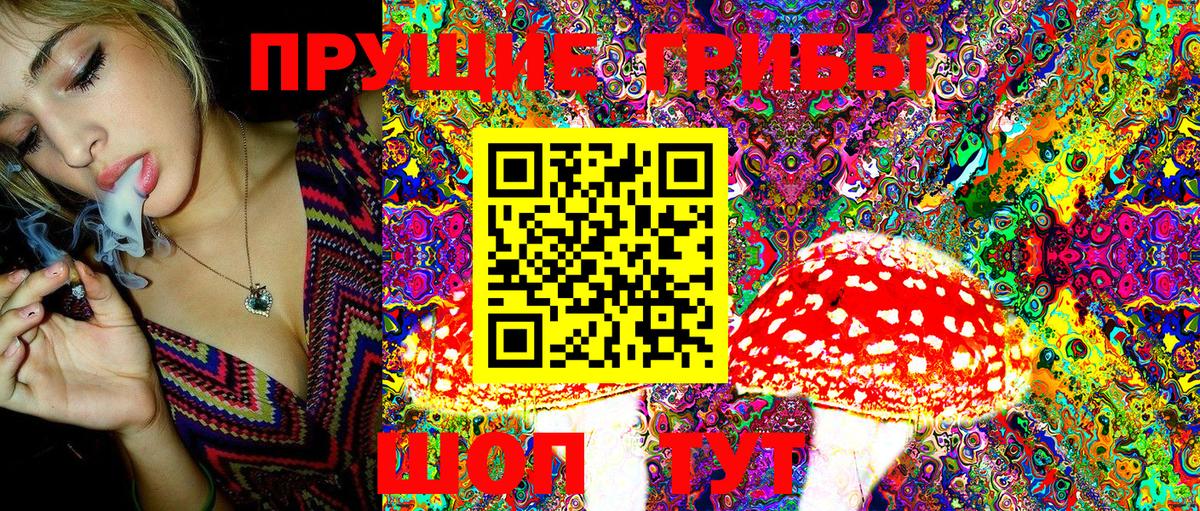 Псилоцибиновые грибы Magic Shrooms  Вход с VPN  Муравленко 