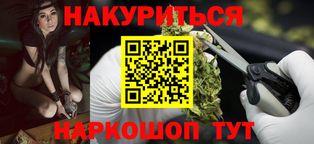 МАРИХУАНА сатива  Марихуана SATIVA & INDICA  Муравленко  Марихуана планчик  Вход с VPN 